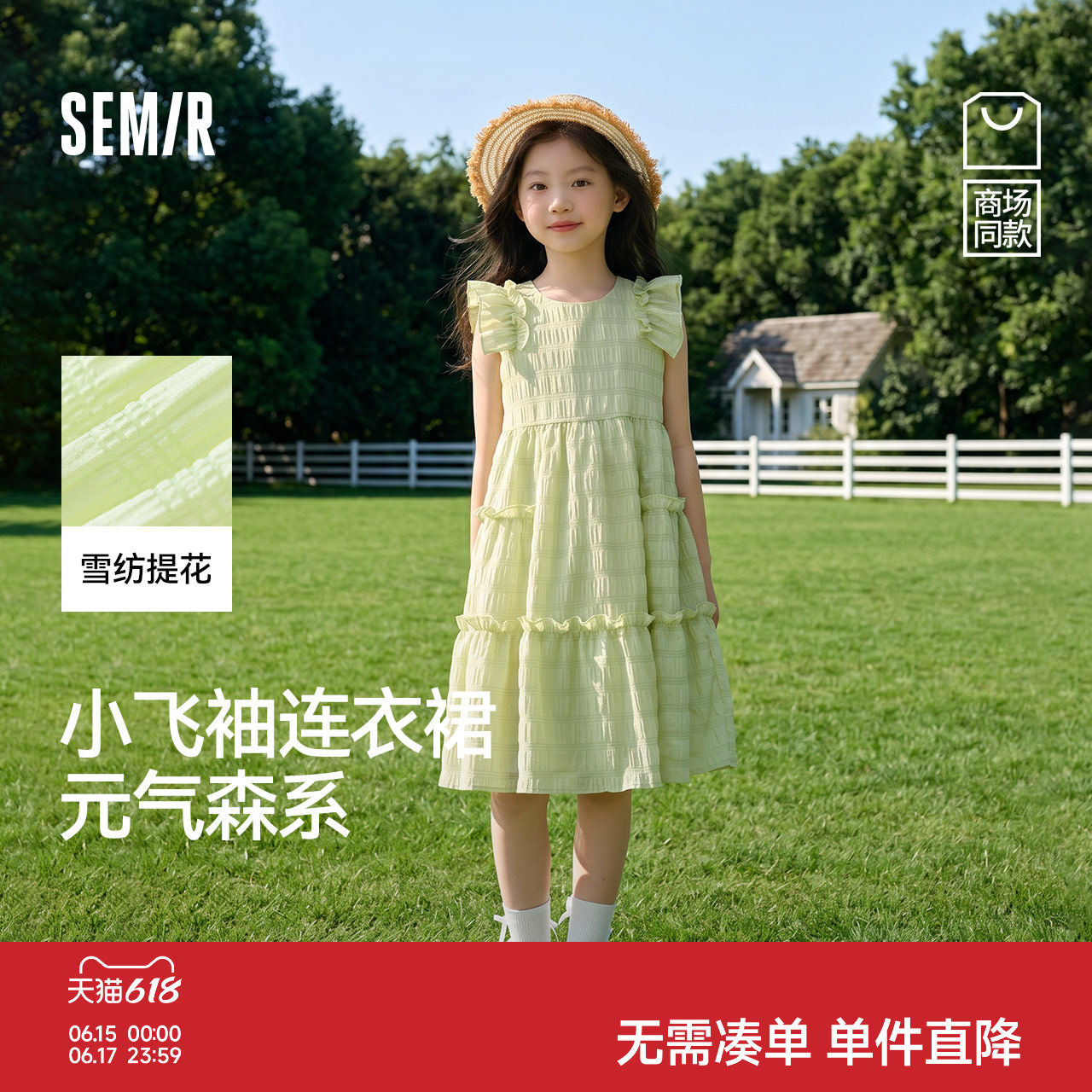 森马儿童连衣裙2025夏季新款雪纺裙女童背心裙小飞袖裙子甜美纯色
