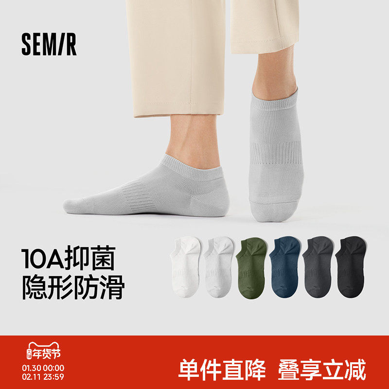 森马袜子男棉款船袜浅口低帮男士无骨短袜夏薄款10a抗菌透气吸汗