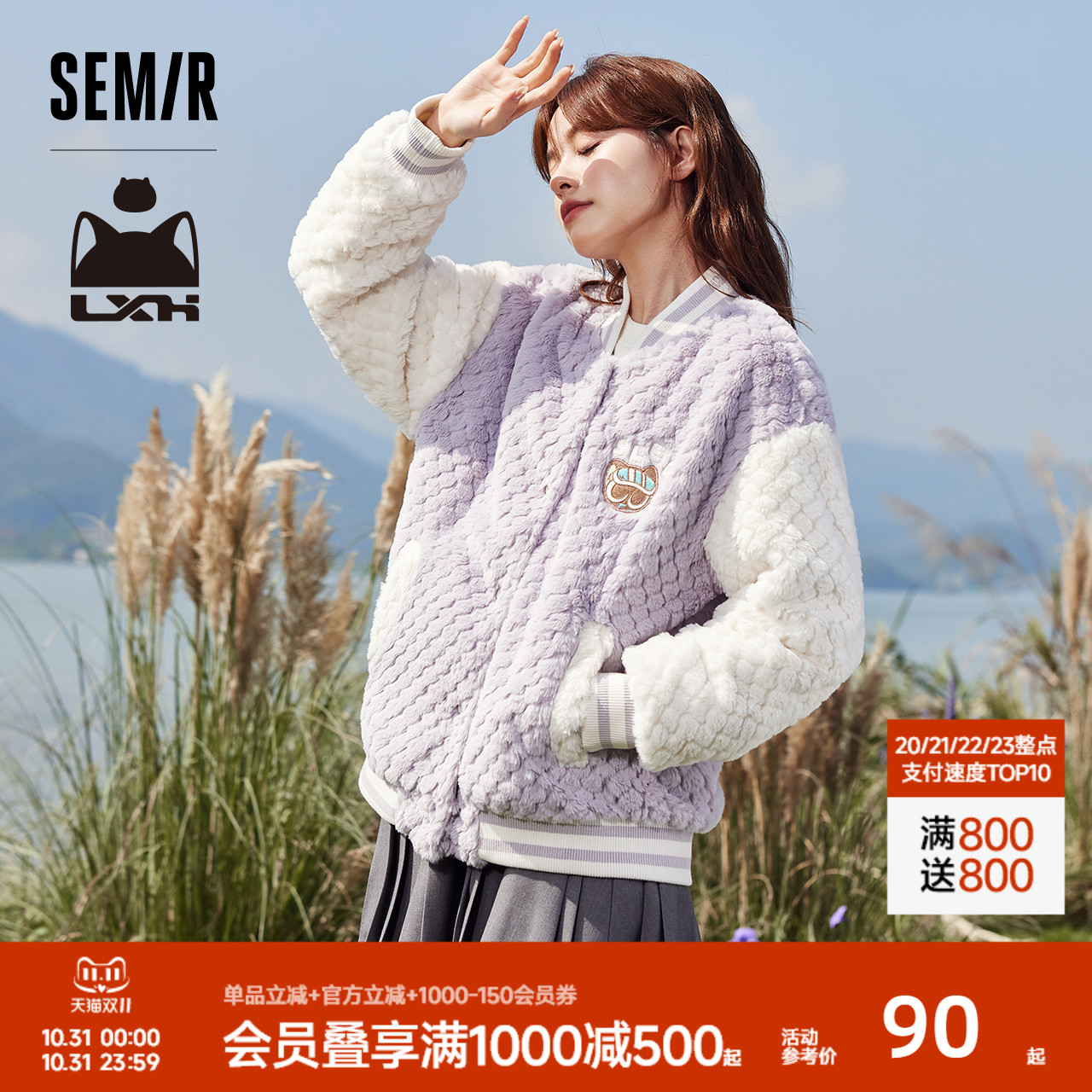 森马罗小黑外套女夹棉夹克宽松冬季2023新款仿兔毛拼色棒球服休闲