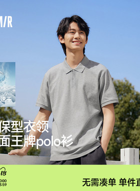 森马POLO衫男士26夏新款爸爸短袖上衣凉感商务翻领t恤父亲节礼物
