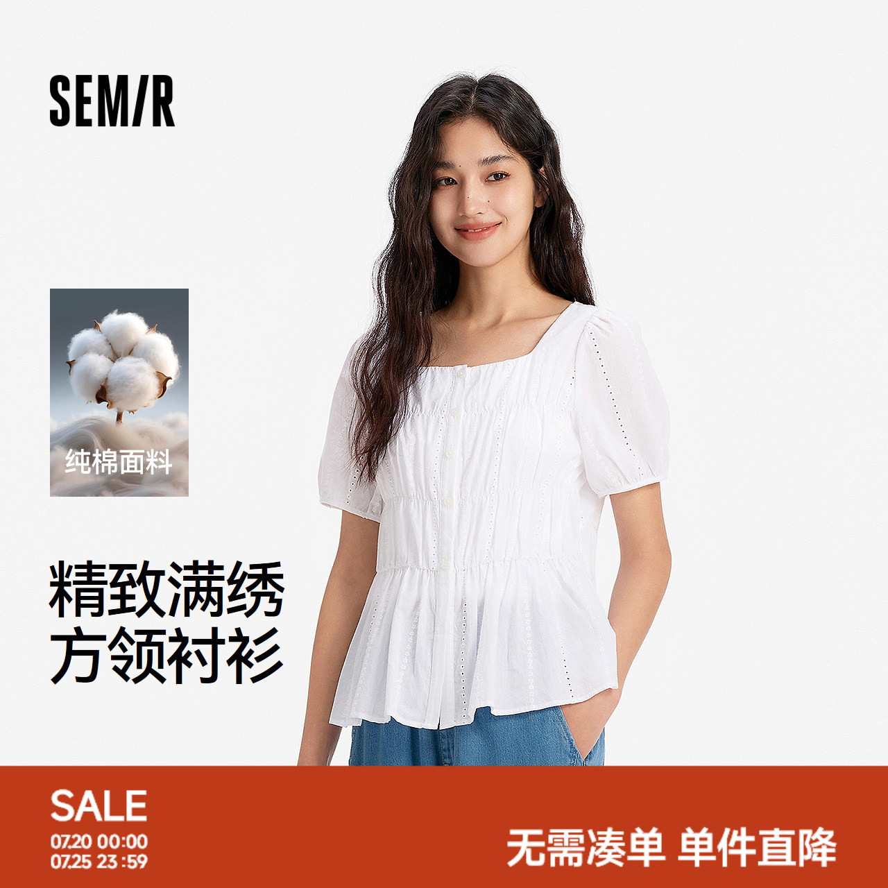 森马短袖衬衫女夏方领泡泡袖纯棉修身绣花衬衣法式温柔小个子上衣