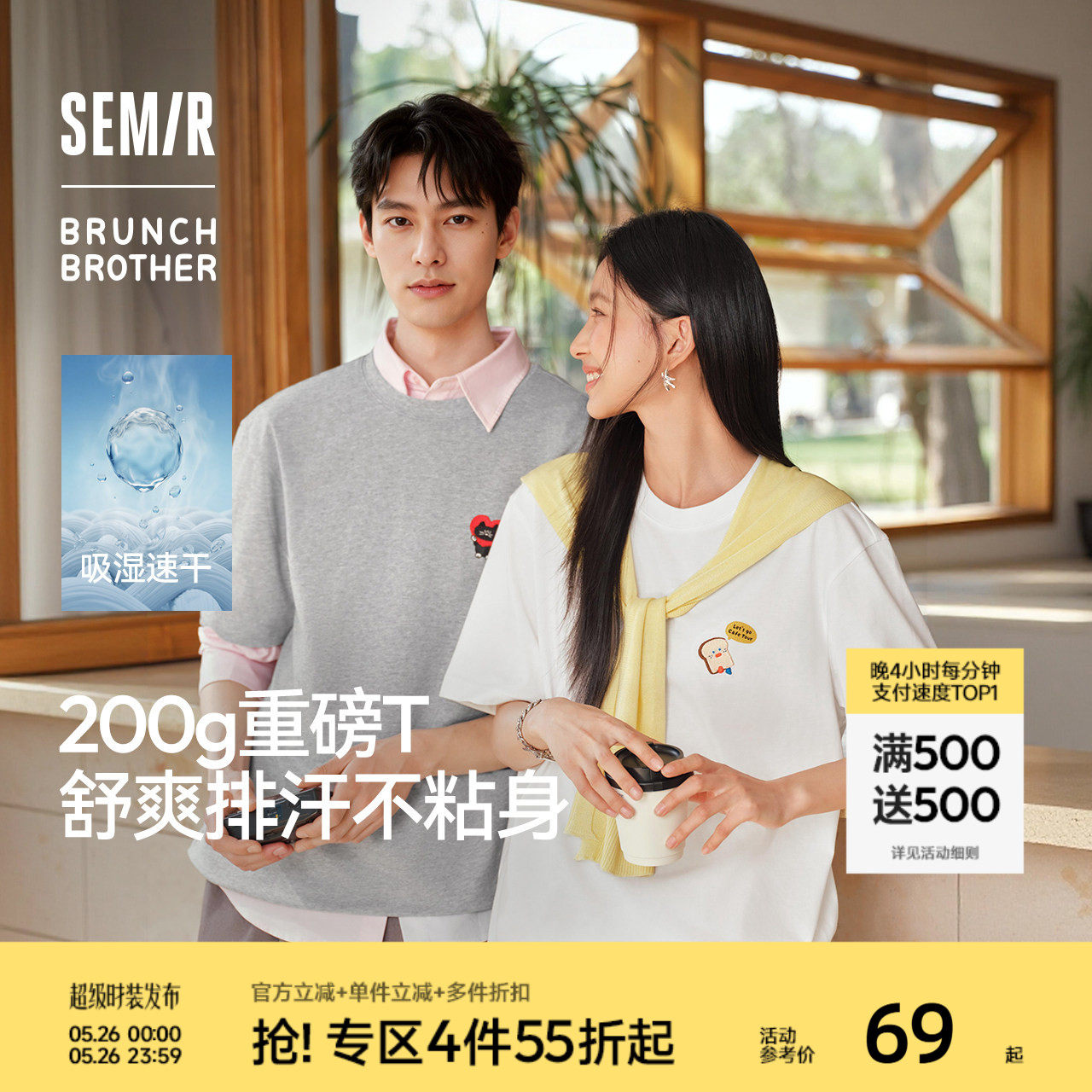 王安宇同款l森马桃心刺绣T恤2026夏新款美式潮流半袖上衣印花短