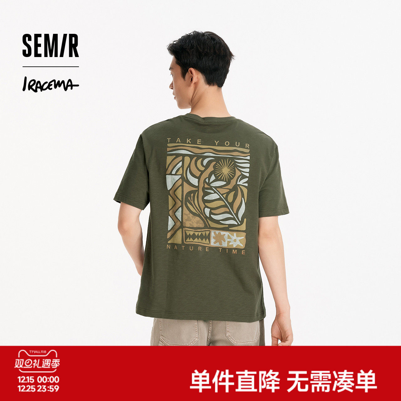 [商场同款]森马×Iracema联名款短袖T恤男纯棉夏装2025