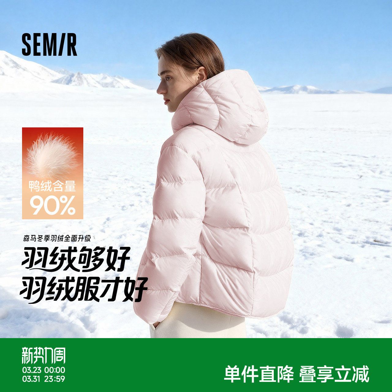 轻松|森马羽绒服女冬90绒子三防发热抗静电2025新款龟背连帽外