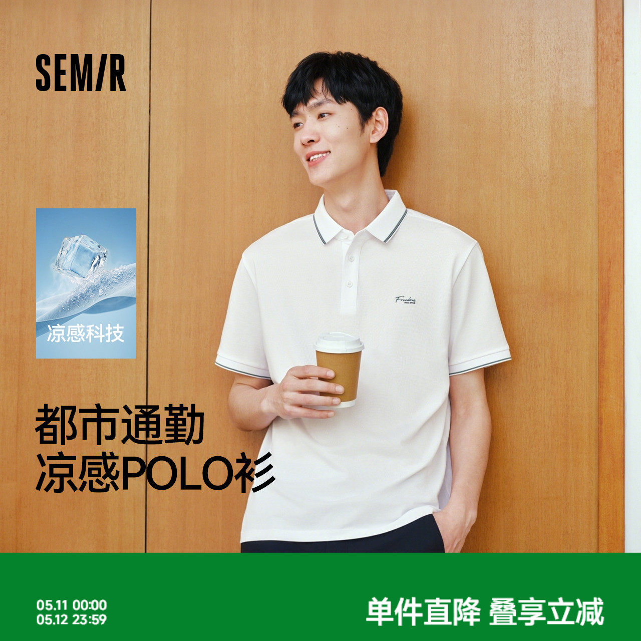 森马POLO衫男夏季撞色条纹翻领衬衫2026新款凉感防螨印花短袖上衣