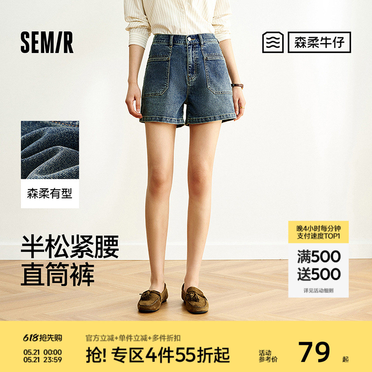 森柔|森马牛仔裤女夏季做旧半松紧腰短裤复古时尚潮流舒适直筒裤