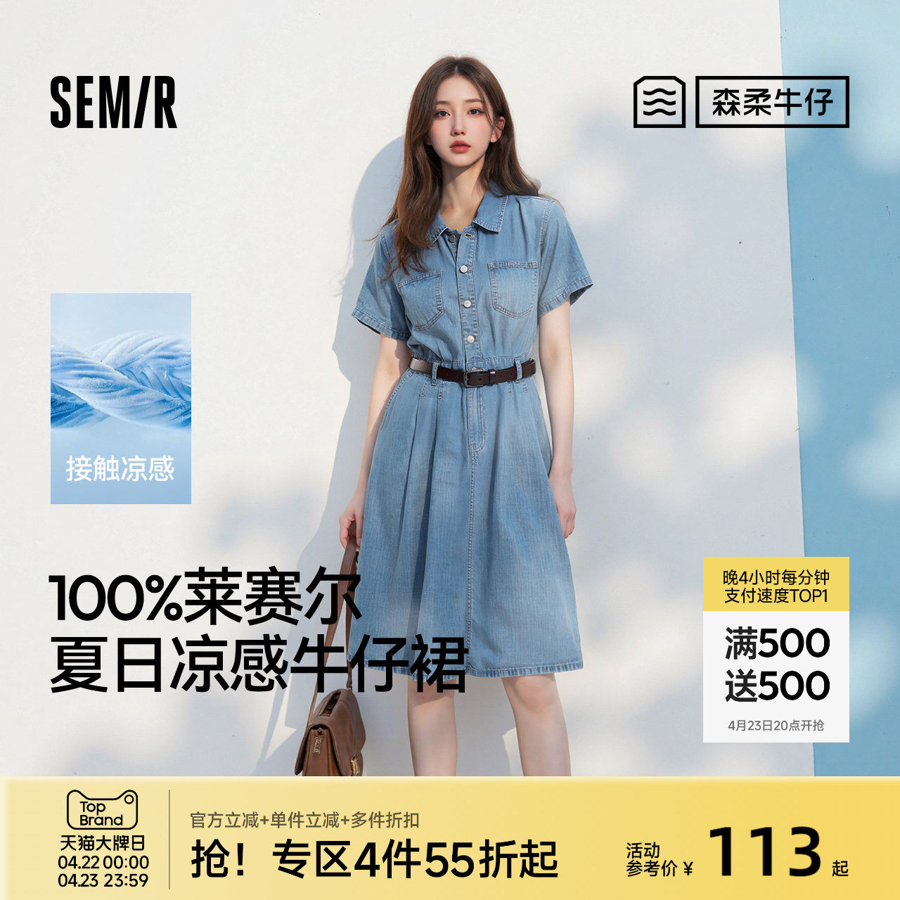 森柔牛仔|森马牛仔连衣裙女收腰翻领港风2025夏季新款凉感中长裙