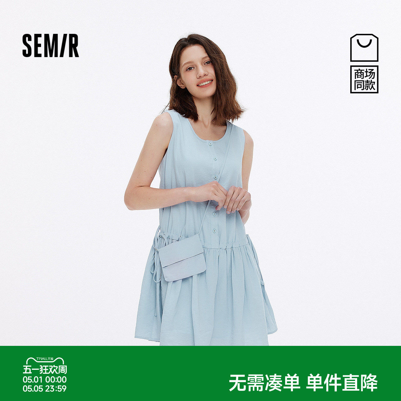 [商场同款]森马连衣裙女收腰背心裙2025新款夏季斜挎包短裙小个子