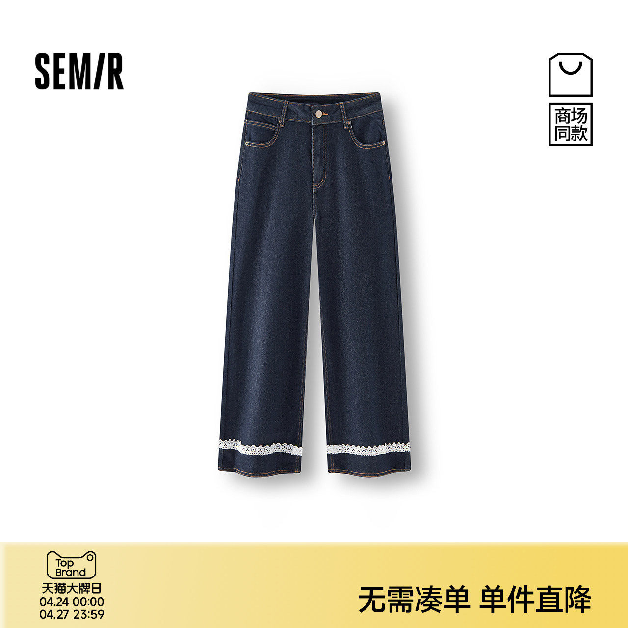 [商场同款]森马牛仔裤女蕾丝九分裤甜酷显腿长2025新款秋季直筒裤