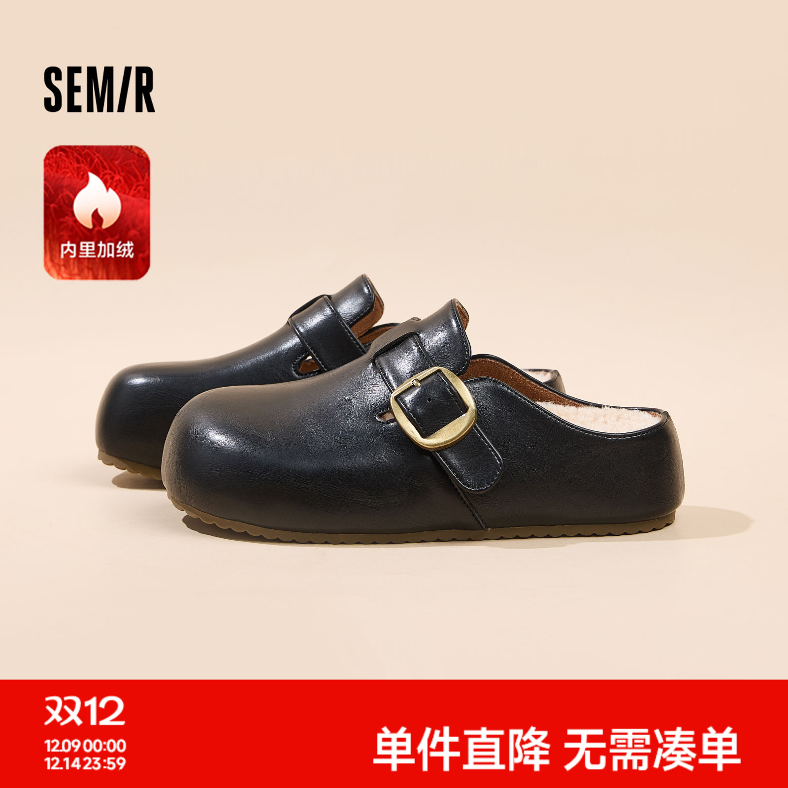 Semir女鞋勃肯鞋加绒厚底棉拖鞋