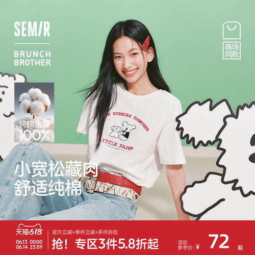 森马BRUNCHBROTHER联名T恤女