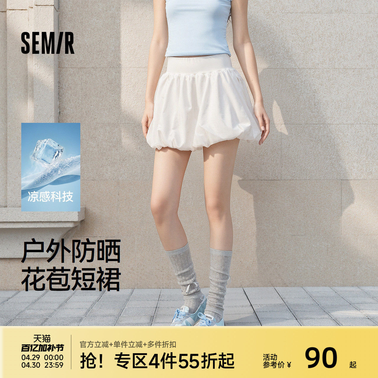 森马半身裙女夏蝴蝶结凉感防晒2026新款百搭户外俏皮可爱花苞短裙