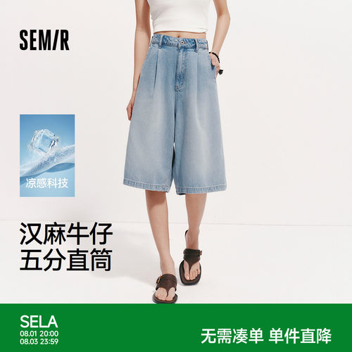 森马凉感宽松打褶五分牛仔裤女