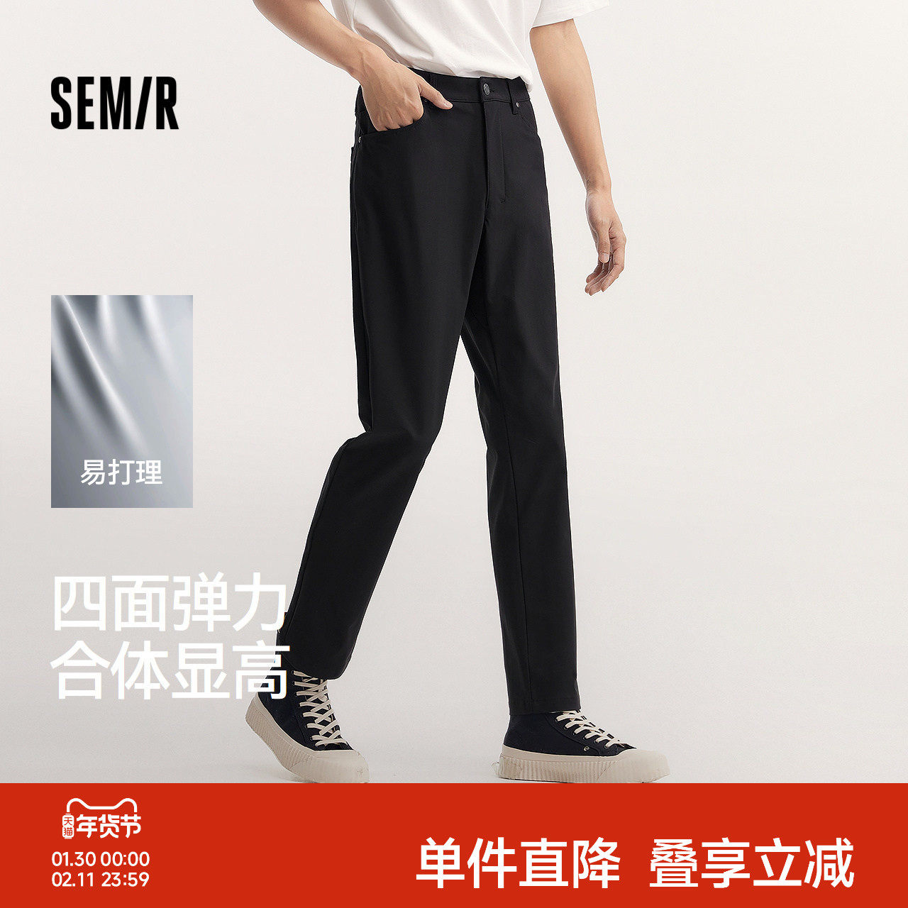 舒服裤|森马休闲裤男基础上班通勤小脚裤秋季长裤易打理弹力裤子