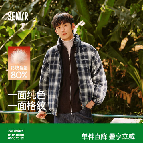 森马双面穿外套复古格纹羽绒服男
