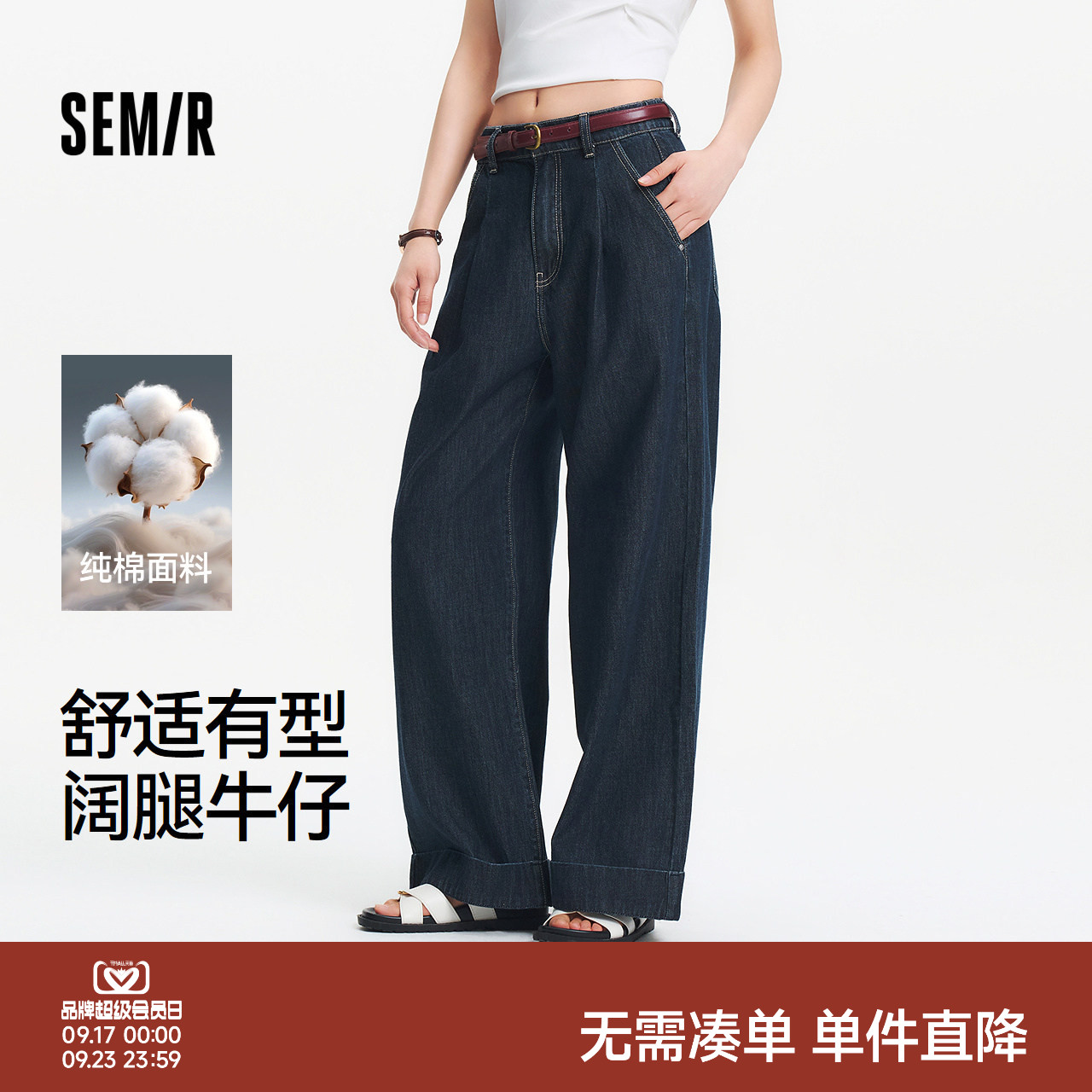 森马腰带纯棉宽松阔腿牛仔裤女