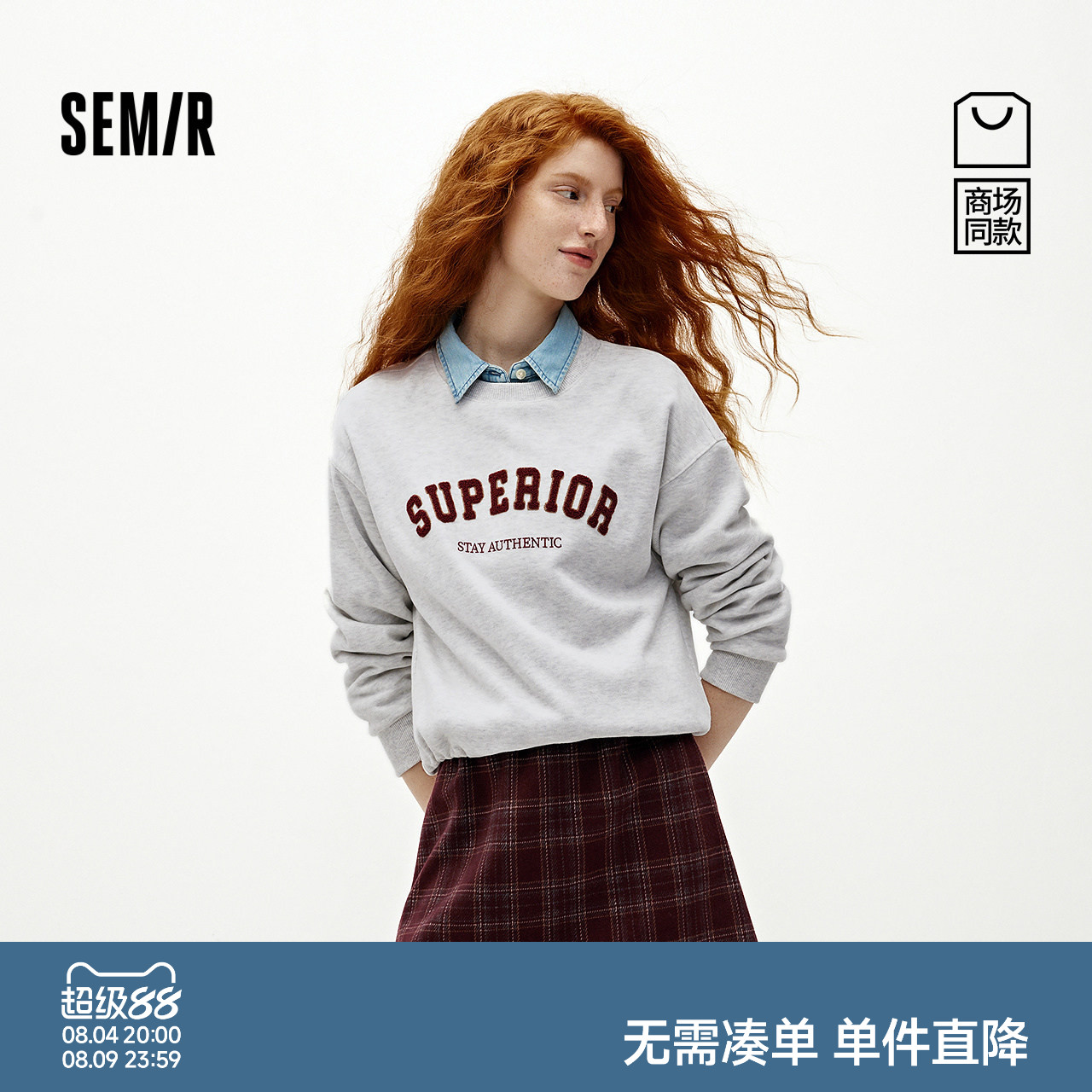 森马抓绒卫衣仿呢格子短裙套装女