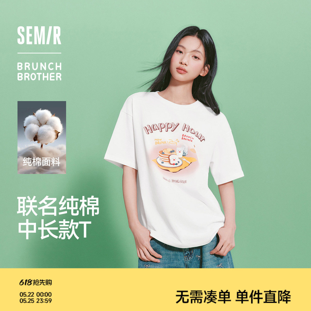 森马BRUNCH BROTHER联名短袖T恤女夏中长款纯棉印花2026新款衣服
