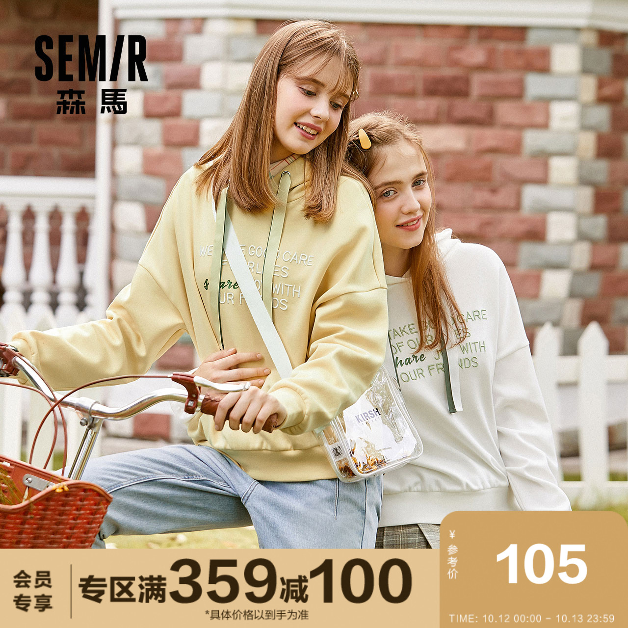 森马连帽卫衣女宽松上衣2020新款秋季撞色字母刺绣弹力针织套头衫