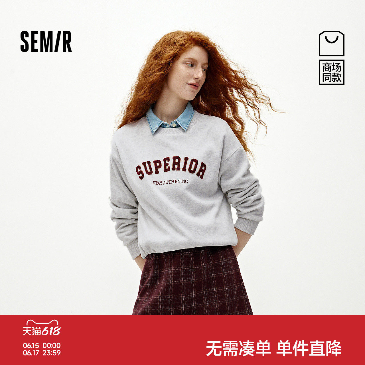 森马抓绒卫衣仿呢格子短裙套装女