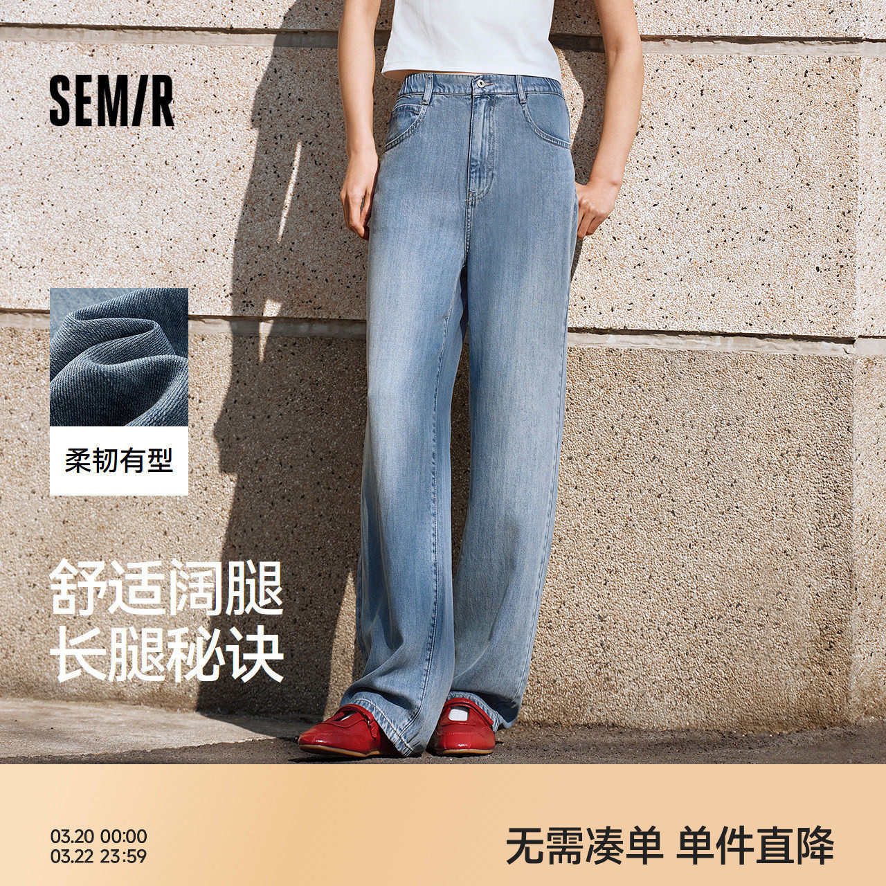 森柔牛仔|森马牛仔裤女松紧腰长裤复古夏遮肉显瘦凉感水洗阔腿裤