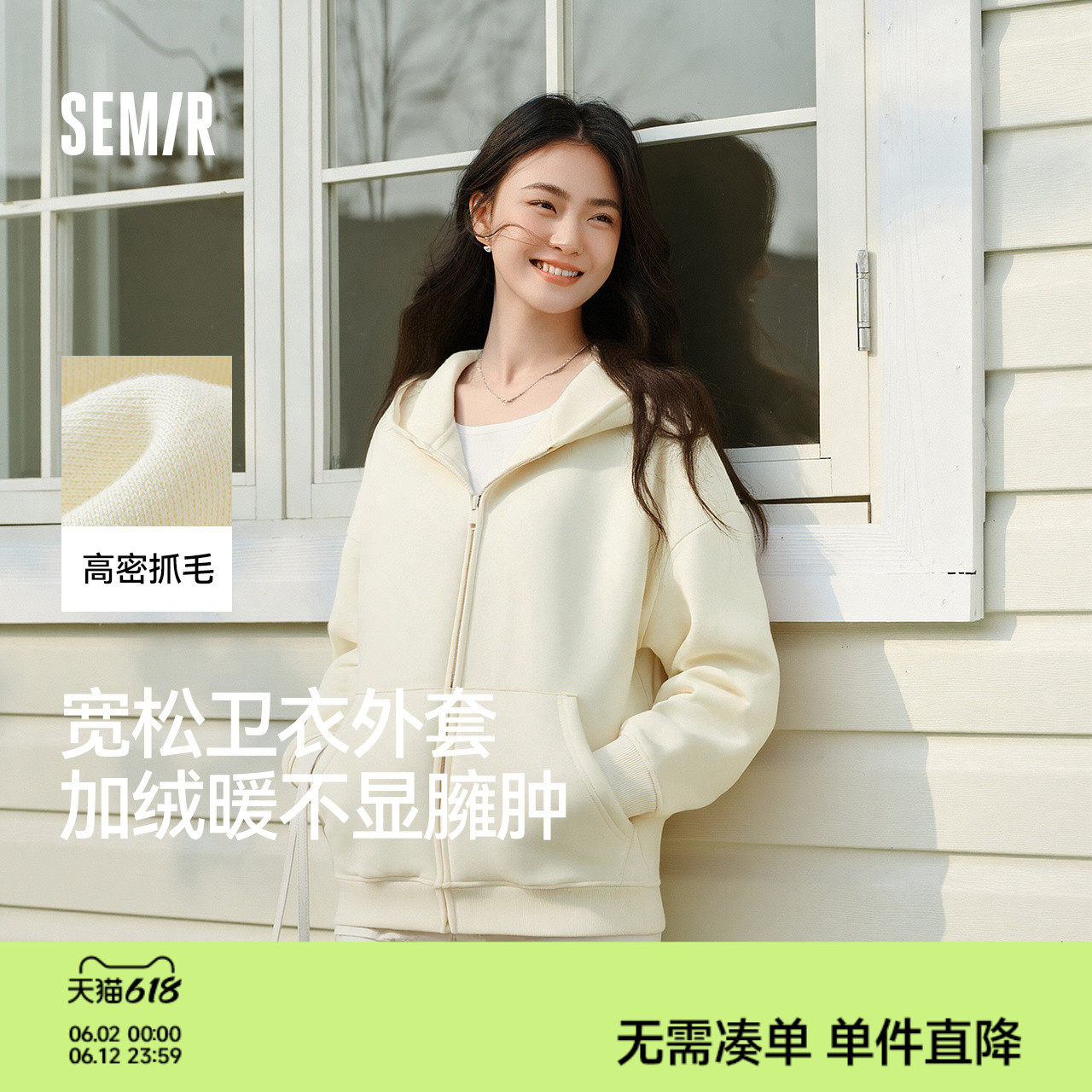 森马外套女摇粒绒落肩宽松慵懒卫衣白色冬2025新款简约连帽夹克