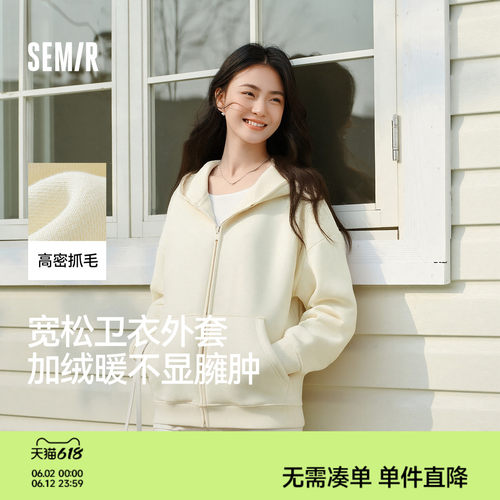 森马摇粒绒宽松落肩连帽外套女