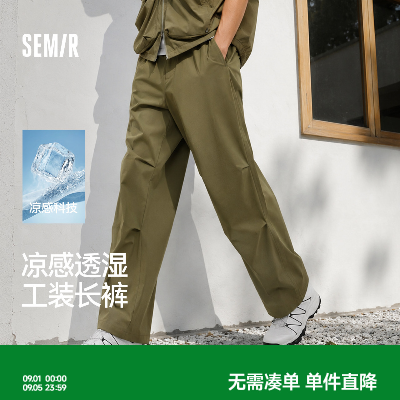 森马直筒工装裤凉感速干休闲裤男