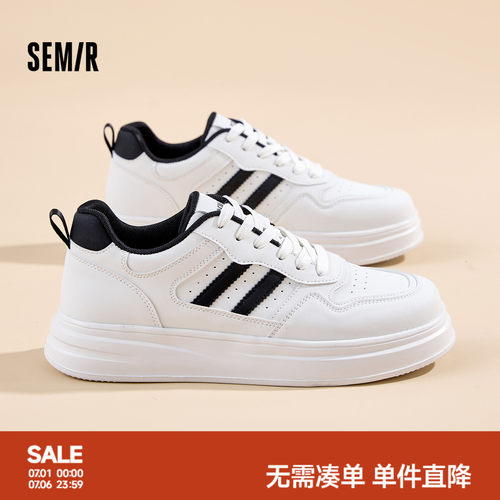 Semir男士小白鞋厚底透气百搭
