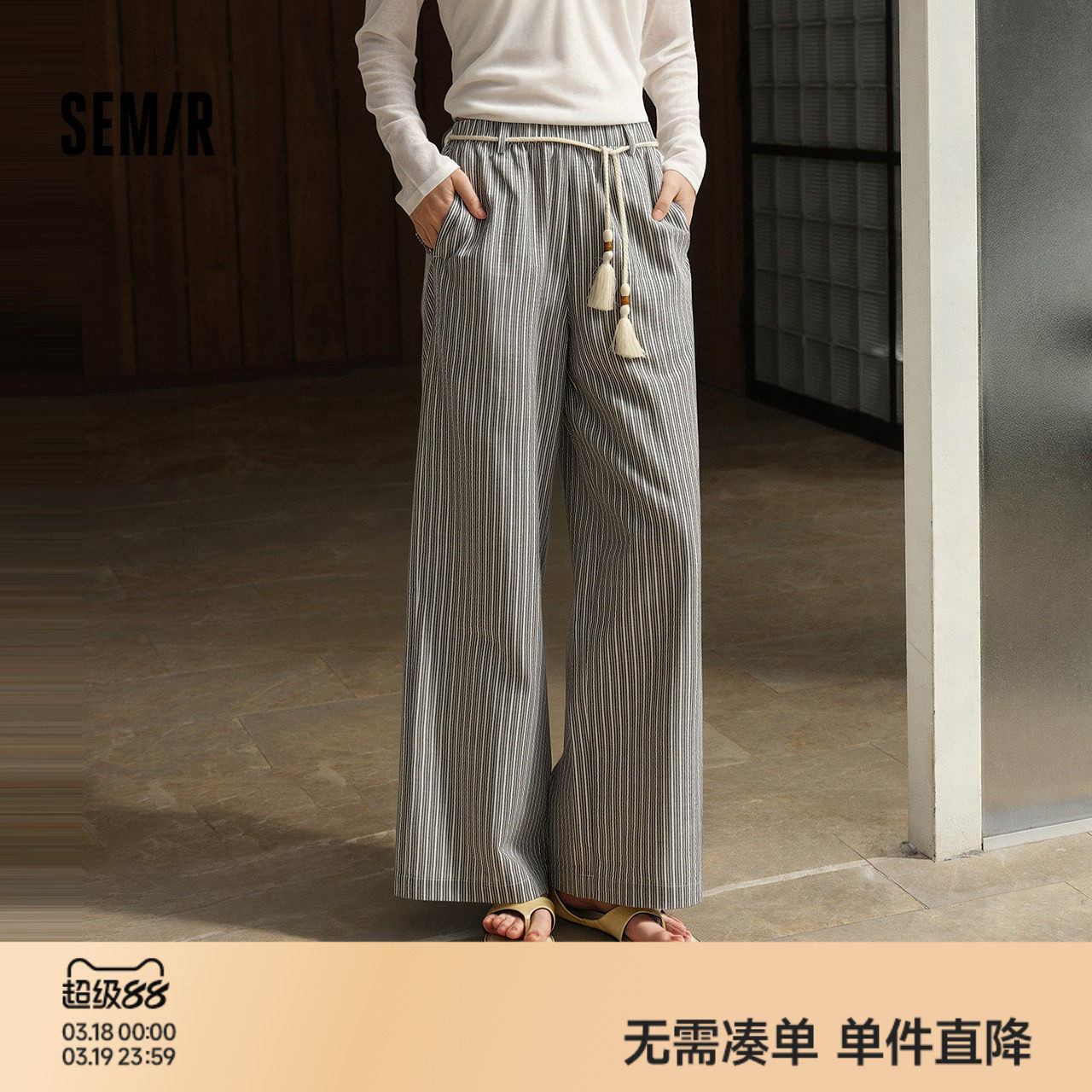 森马休闲裤女夏垂感宽松条纹阔腿裤腰带2026新款度假风松弛感长裤