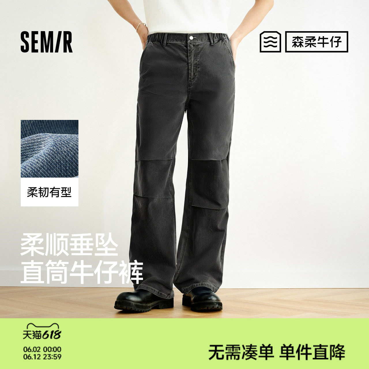森柔|森马牛仔裤男夏季膝部打褶宽松直筒裤轻薄款美式水洗长裤子