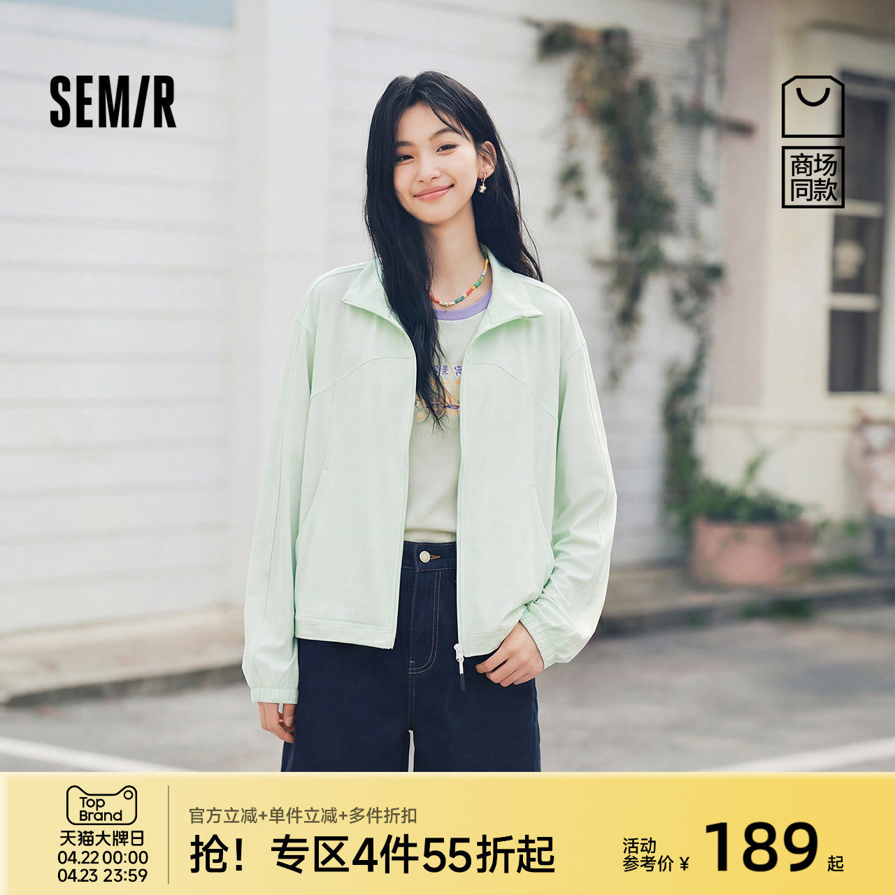 防晒外套|商场同款森马夹克女夏短款凉感2026新款小个子简约上衣