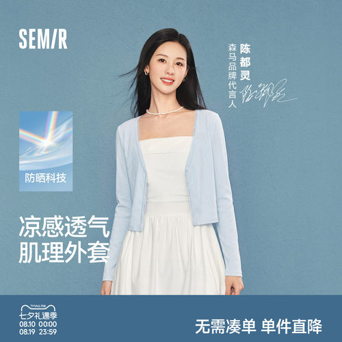 森马防晒凉感蕾丝V领短款夹克女