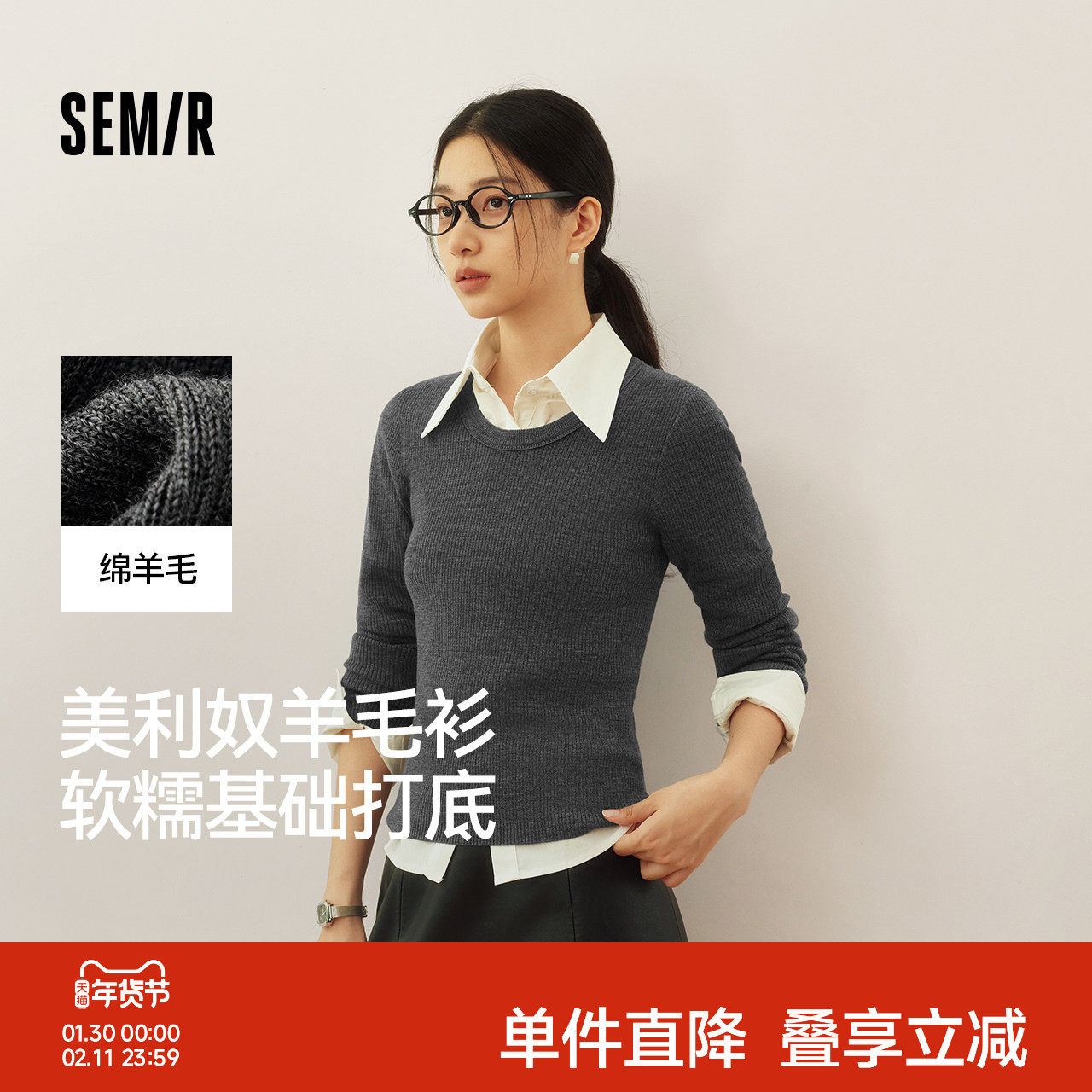 森柔|森马针织衫女冬鹅蛋领纯色紧身上衣2025新款黑色打底羊毛衫