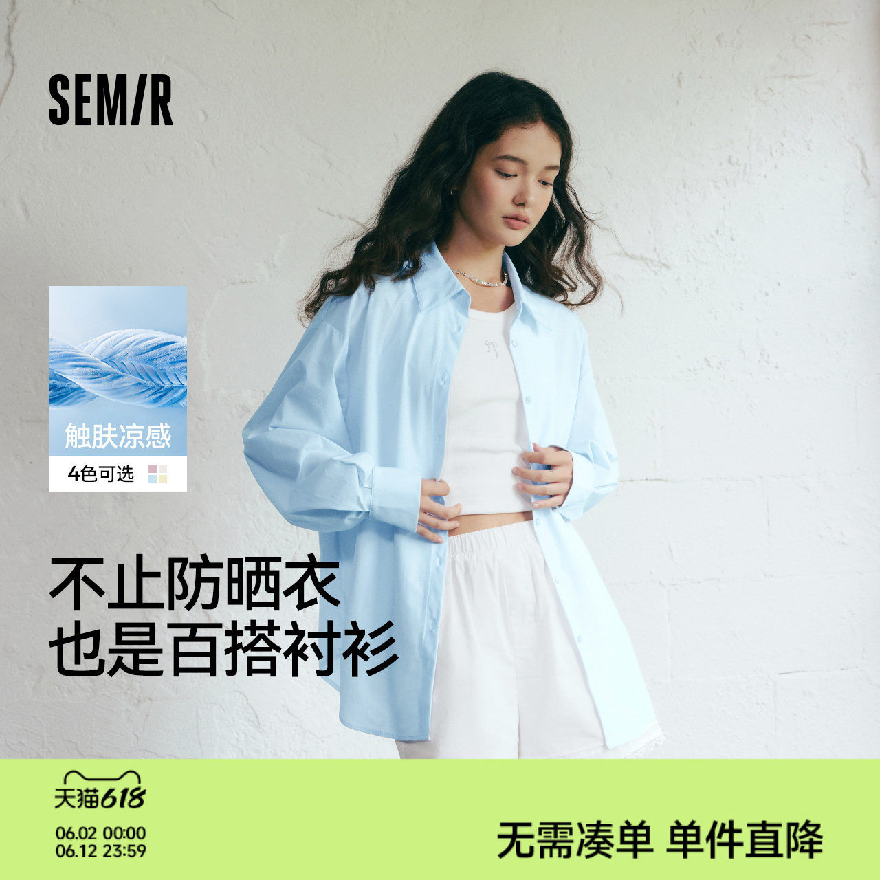森马长袖衬衫女冰凉防晒衣女宽松2025夏新款外套白色开叉轻薄上衣