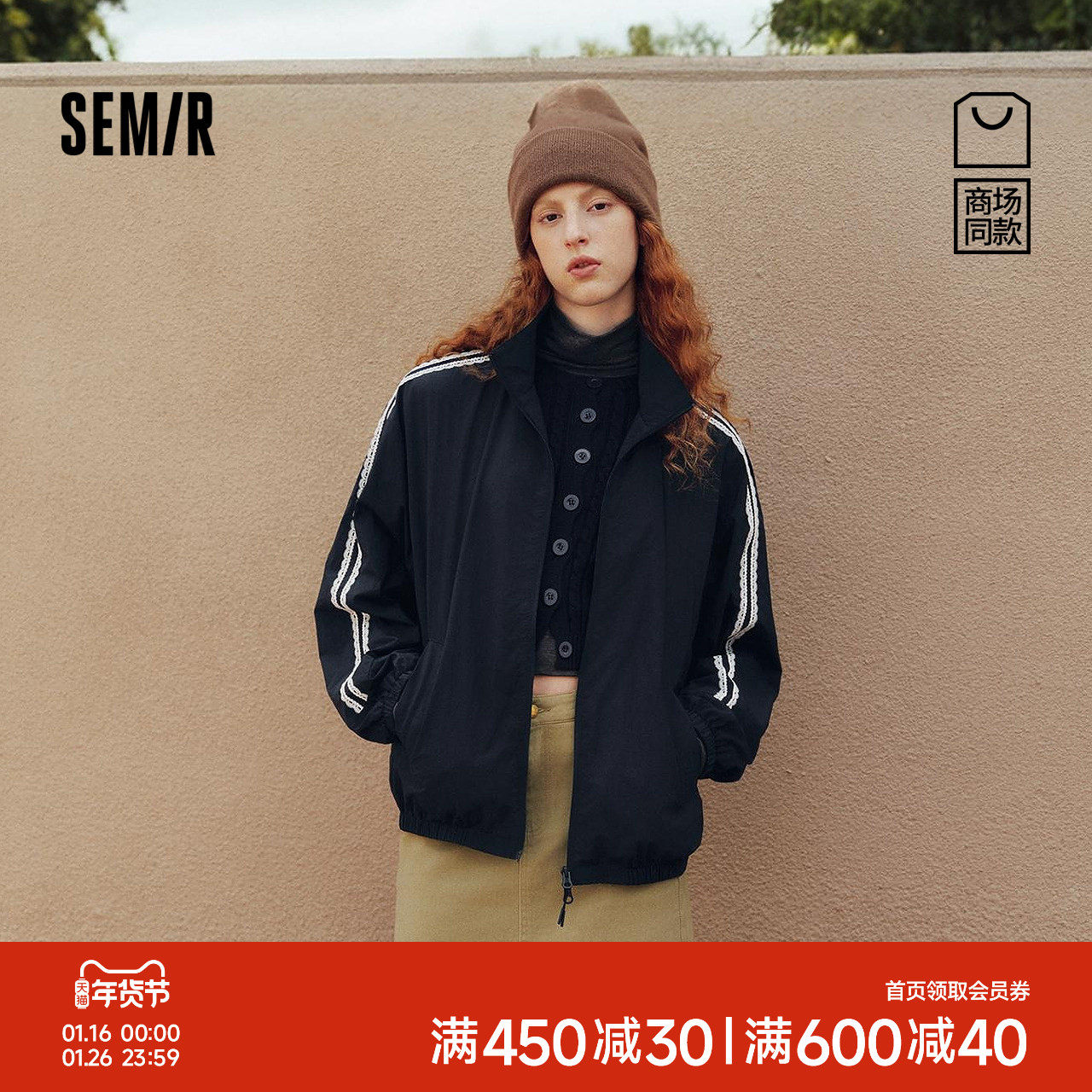 [商场同款]森马外套女蕾丝运动风2025秋新款oversize立领肌理夹克,女装/女士精品,短外套,淘宝优惠券,粉丝福利购,淘宝优惠卷