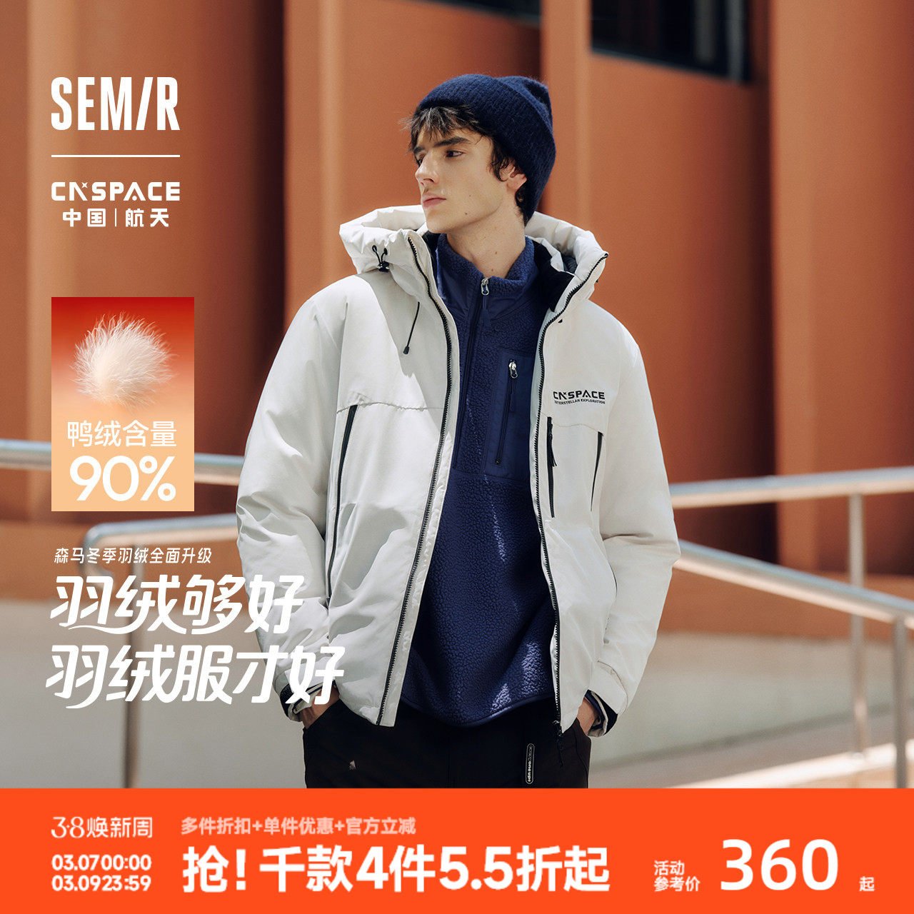 森马XCNSPACE航天合作系列羽绒服男防风三防工装外套2025新款冬装