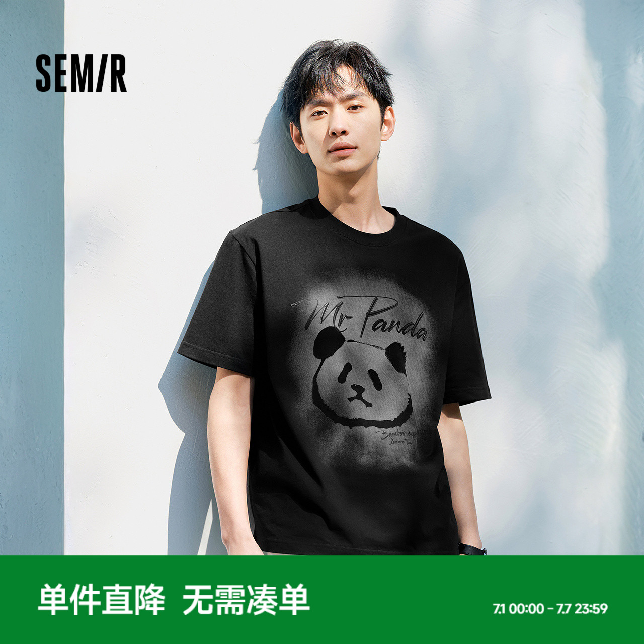 森馬寬松國潮熊貓印花短袖T恤男