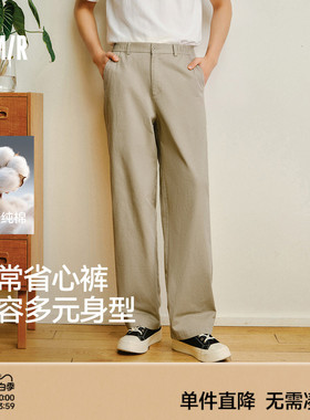 森马纯棉直筒裤男2026年夏季新款宽松休闲裤简约百搭工装薄款裤子