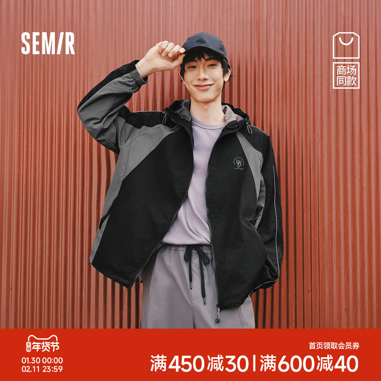 商场同款|森马夹克男春季运动风轻量便服2026新款户外微撞色外套