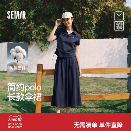 商场同款|森马套装女夏季纯棉休闲伞裙2026新款简约通勤两件套
