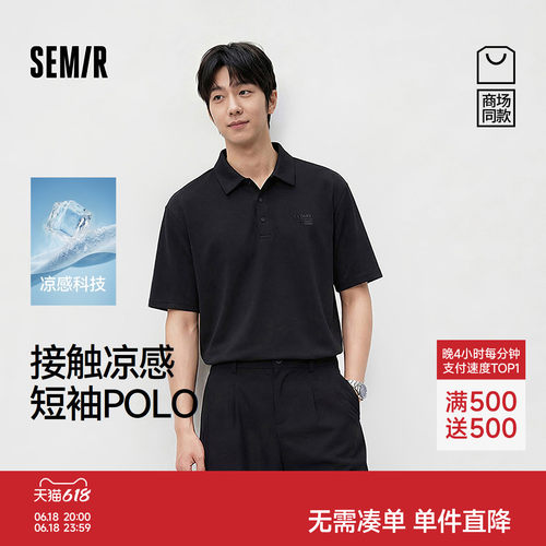 森马凉感透气针织短袖POLO衫男士