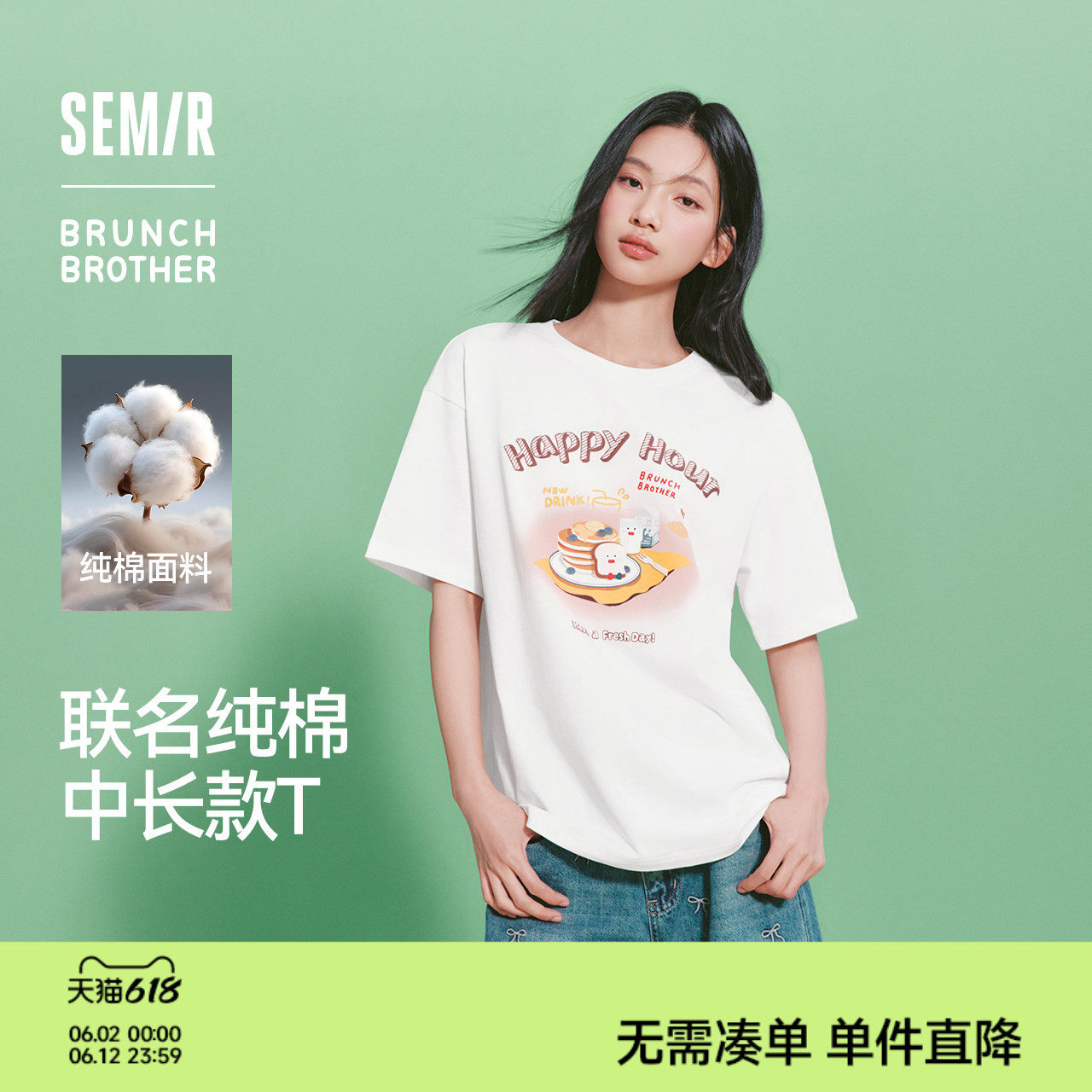 森马BRUNCH BROTHER联名短袖T恤女夏中长款纯棉印花2026新款衣服