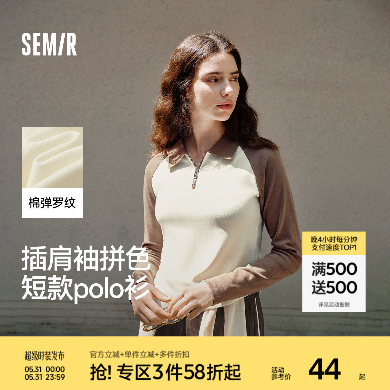 森马POLO衫女短款拼色插肩袖修身上衣小个子复古秋显瘦套头衫时尚