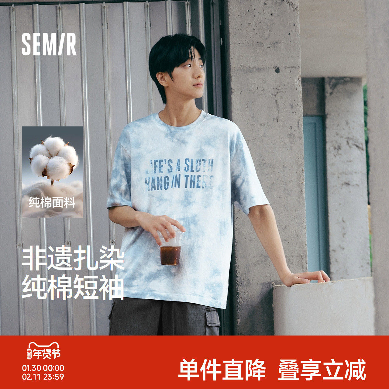 森马×蓝续联名款短袖T恤男夏季非遗扎染针织衫纯棉字母印花上衣