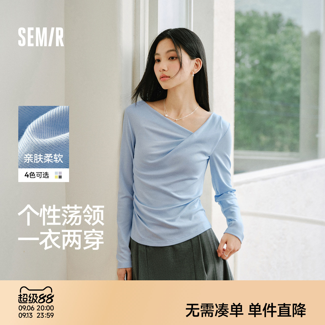 森马不对称荡领短款长袖T恤女图片