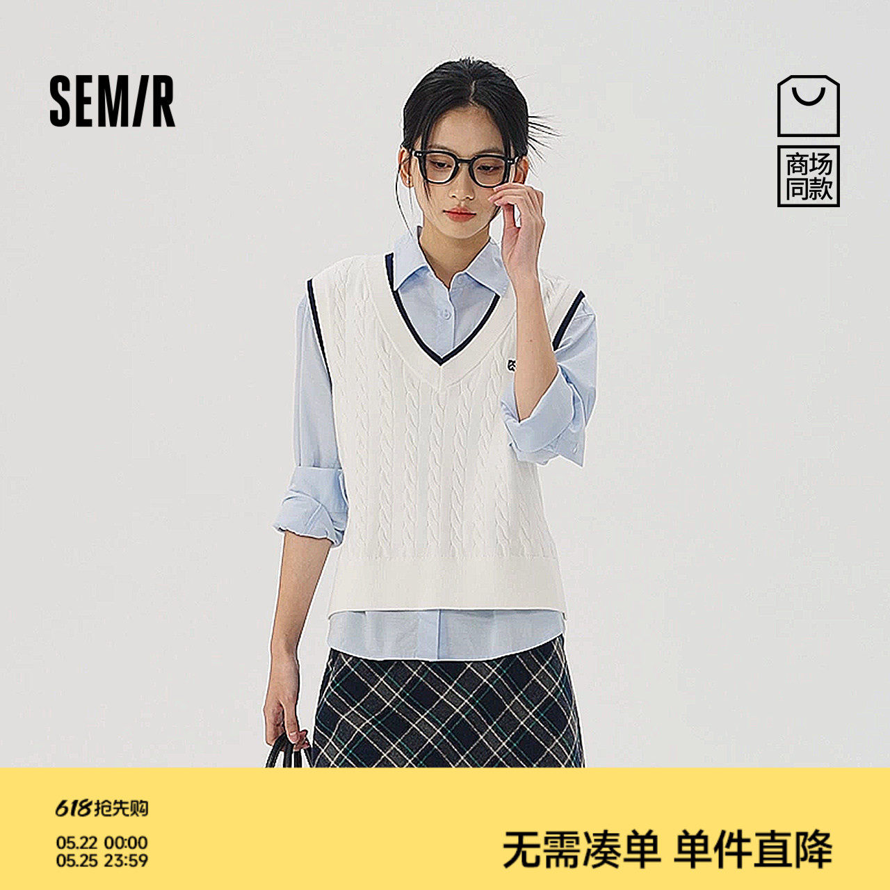 商场同款|森马长袖衬衫女春季肌理衬衣V领绞花背心2026新款两件套