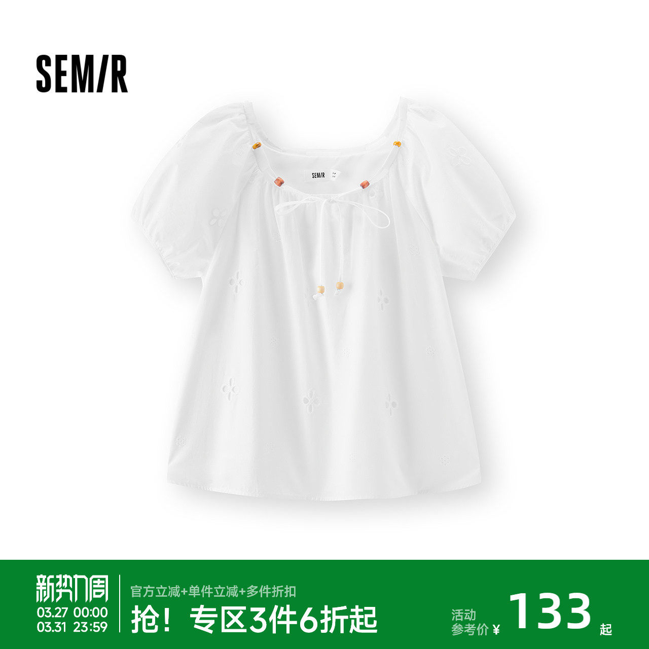 森马短袖衬衫女夏季短款串珠方领泡泡袖白色2026新款法式可爱上衣