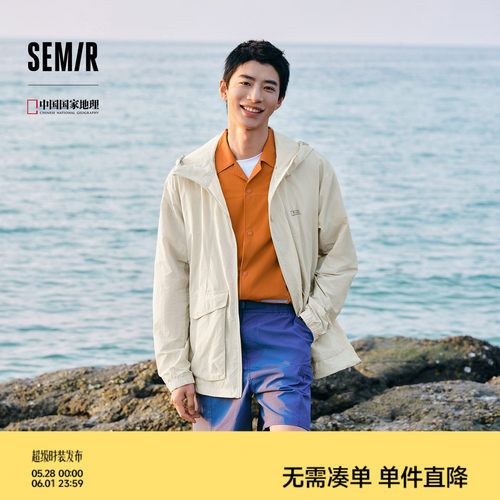 森马联名时尚凉感防晒连帽夹克男