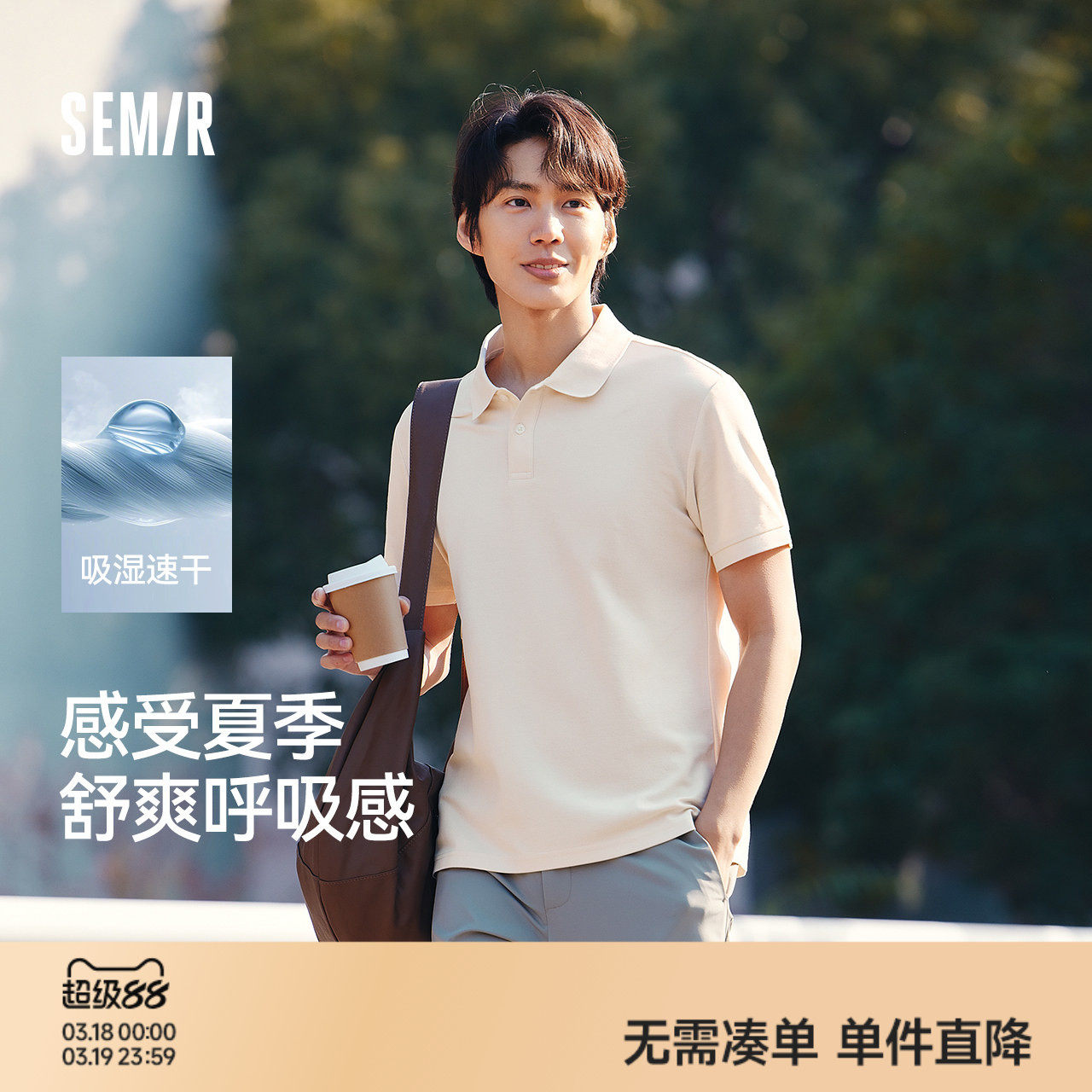 [商场同款]森马POLO衫男2025夏薄款商务翻领T恤速干透气短袖男